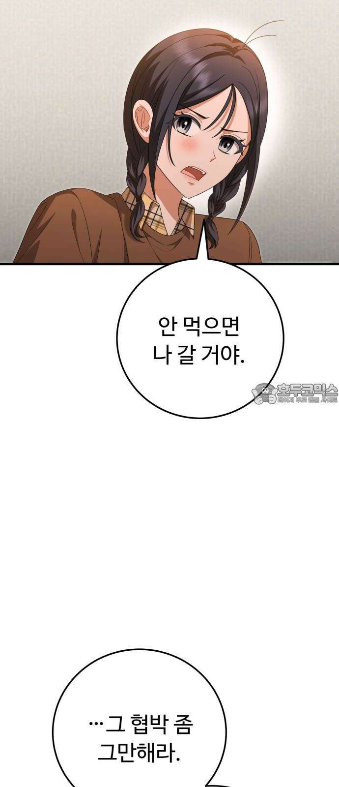 보이는 사랑 39화 21