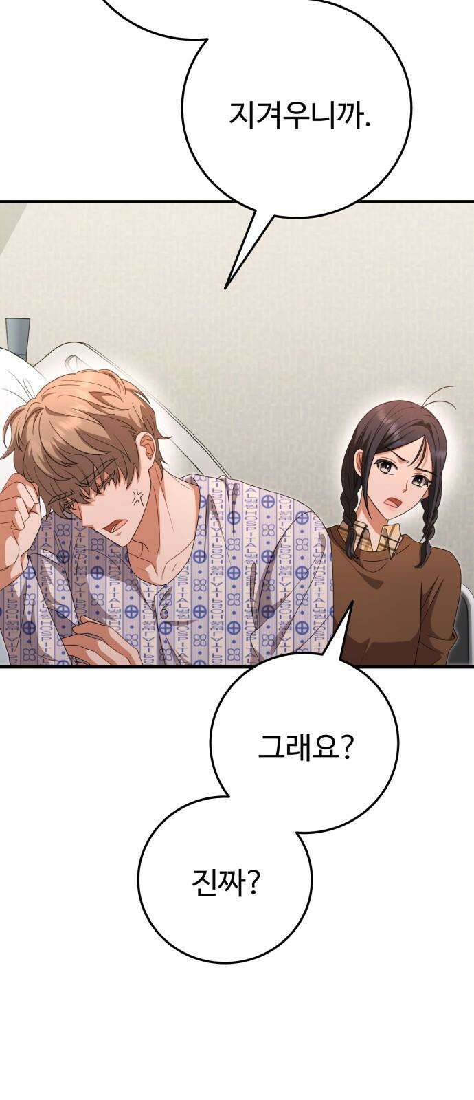 보이는 사랑 39화 22
