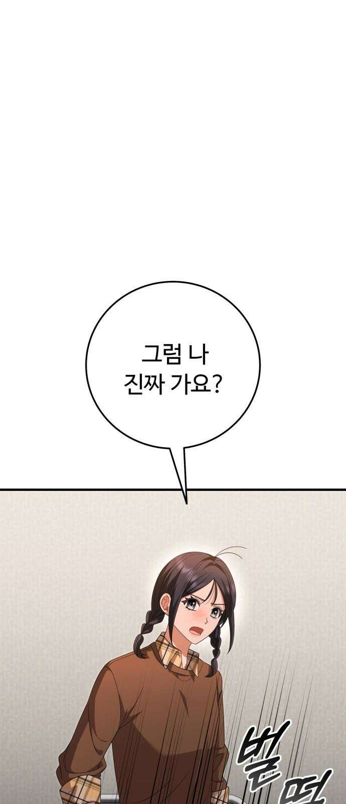 보이는 사랑 39화 23