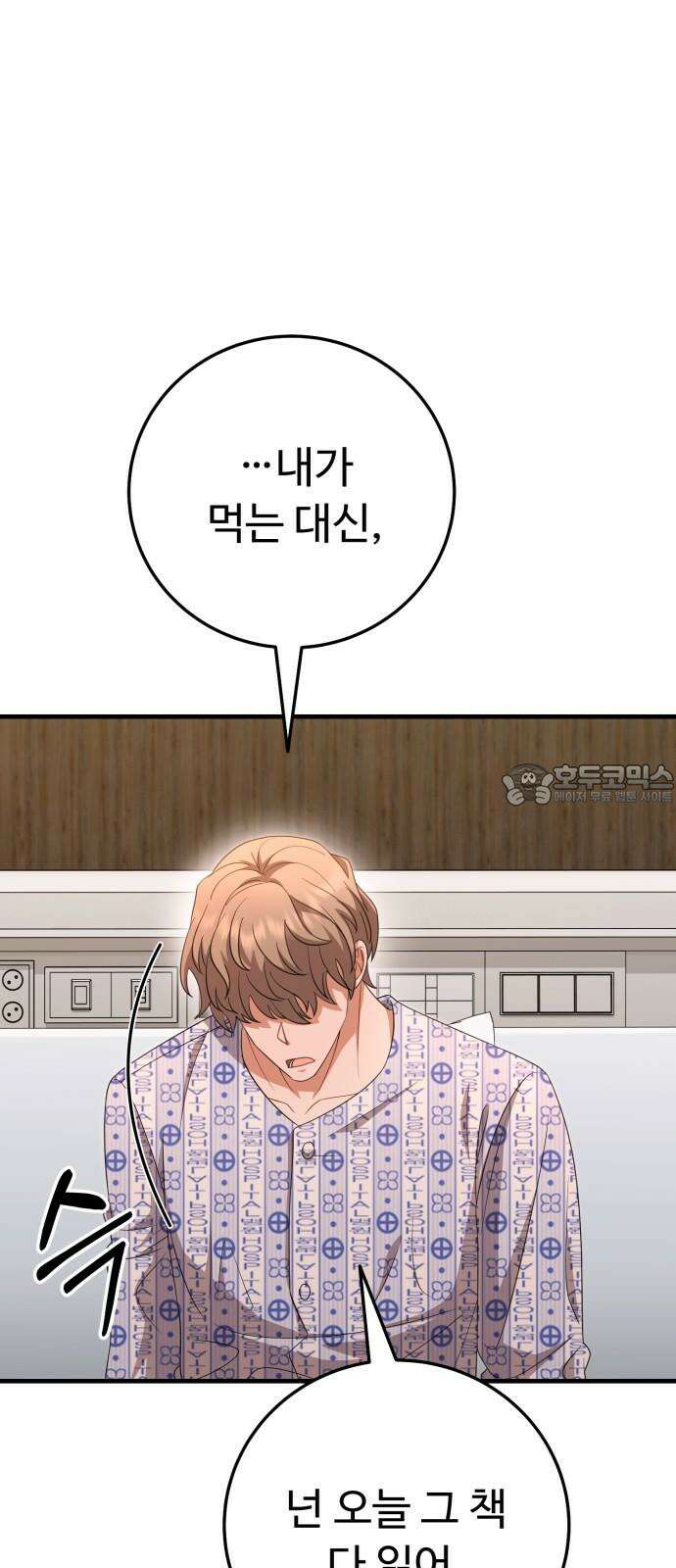 보이는 사랑 39화 27