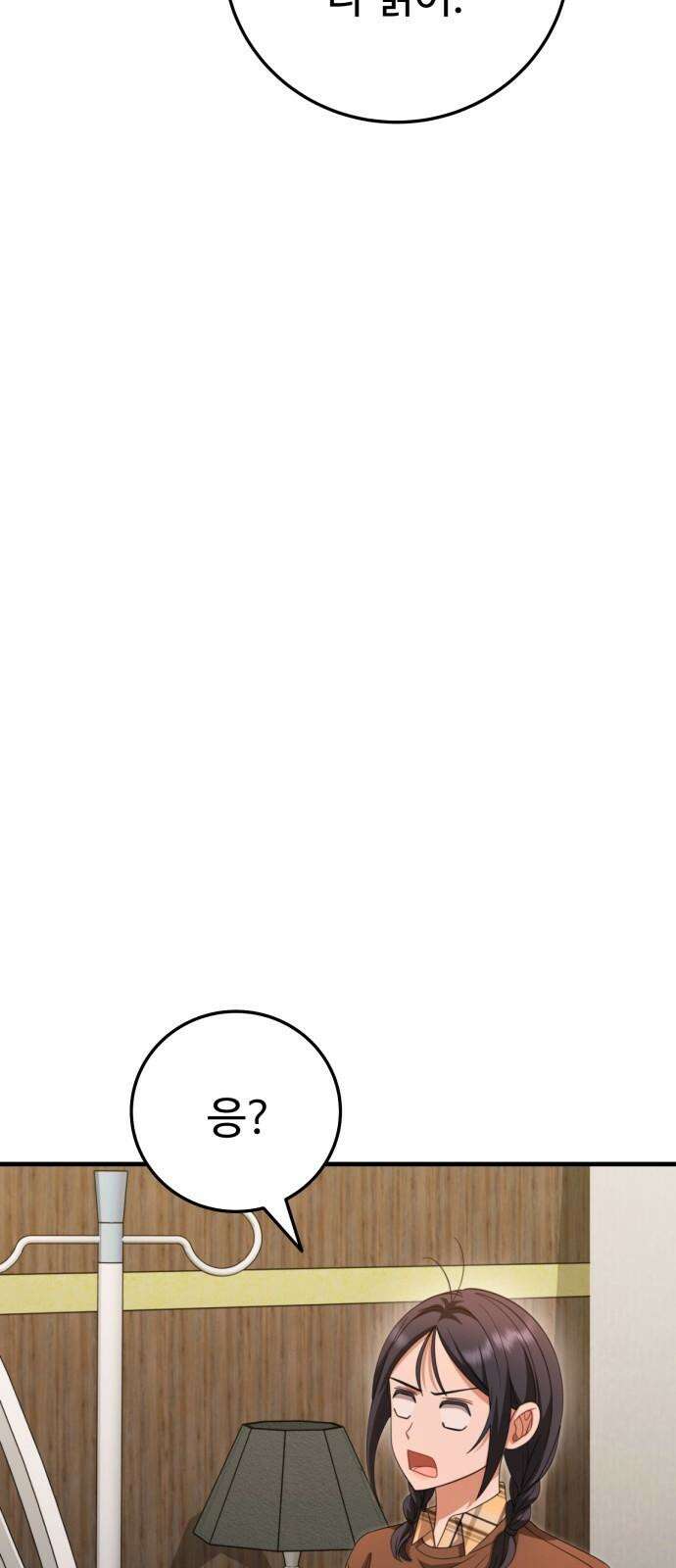 보이는 사랑 39화 28