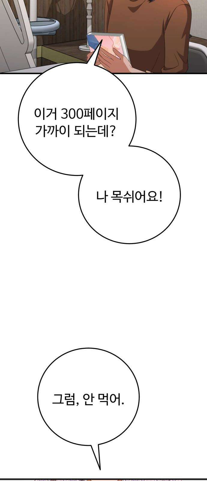 보이는 사랑 39화 29