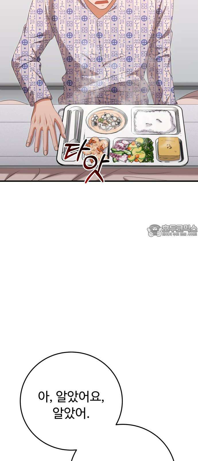보이는 사랑 39화 30