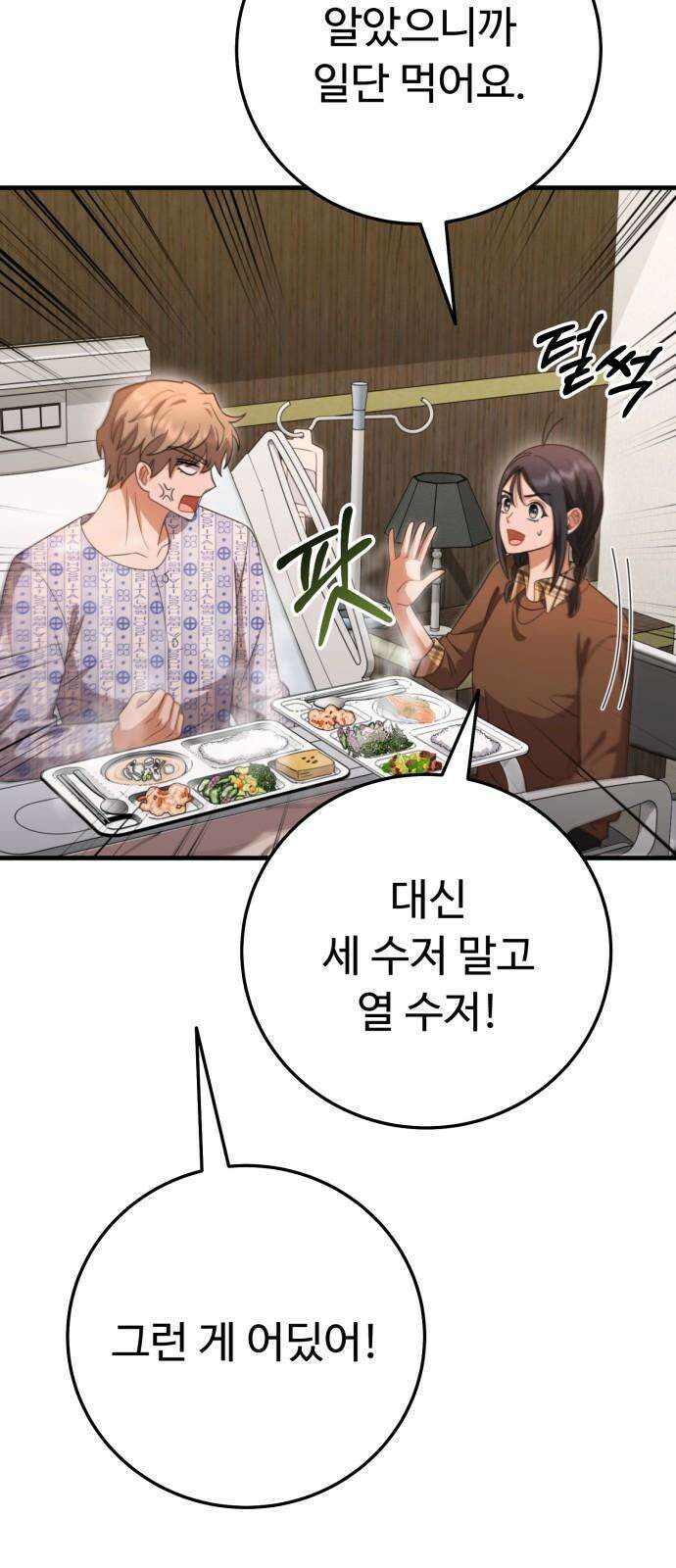 보이는 사랑 39화 31
