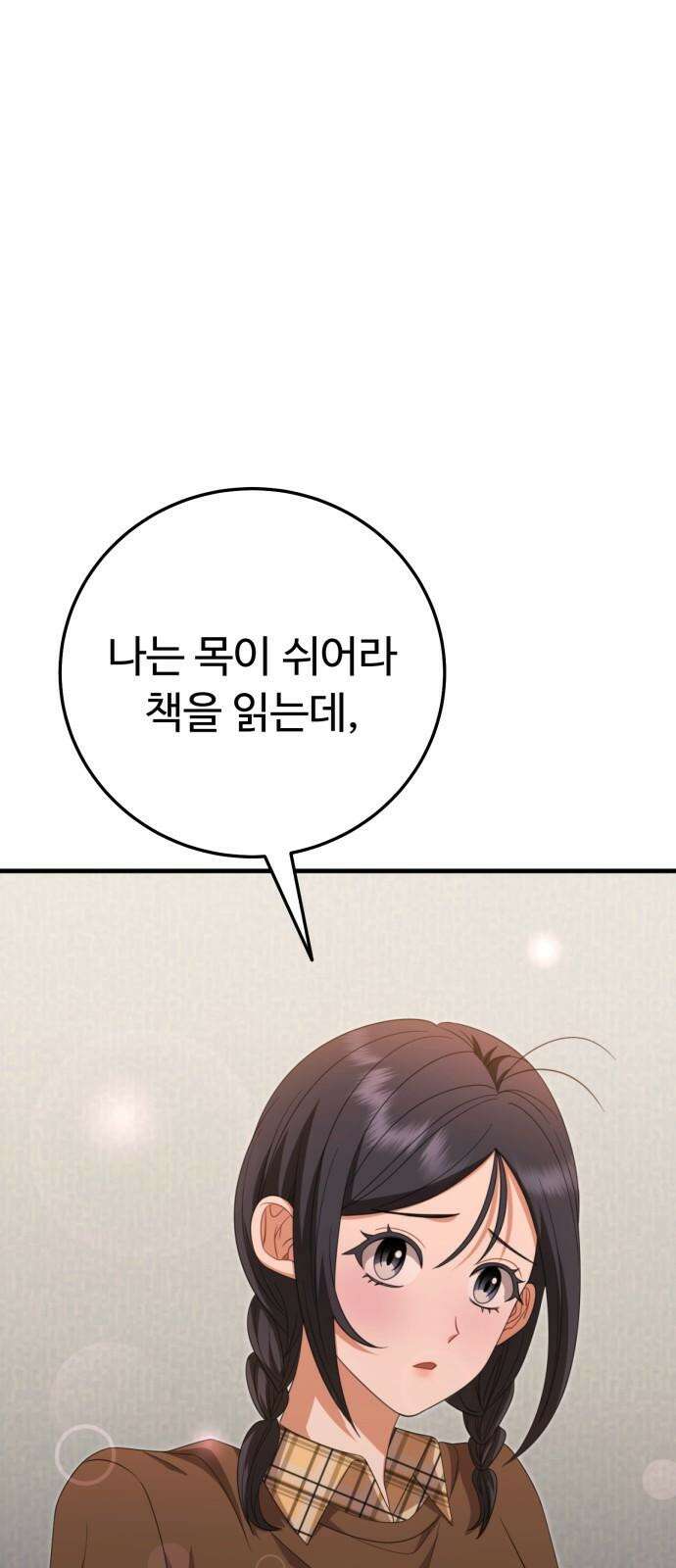 보이는 사랑 39화 32