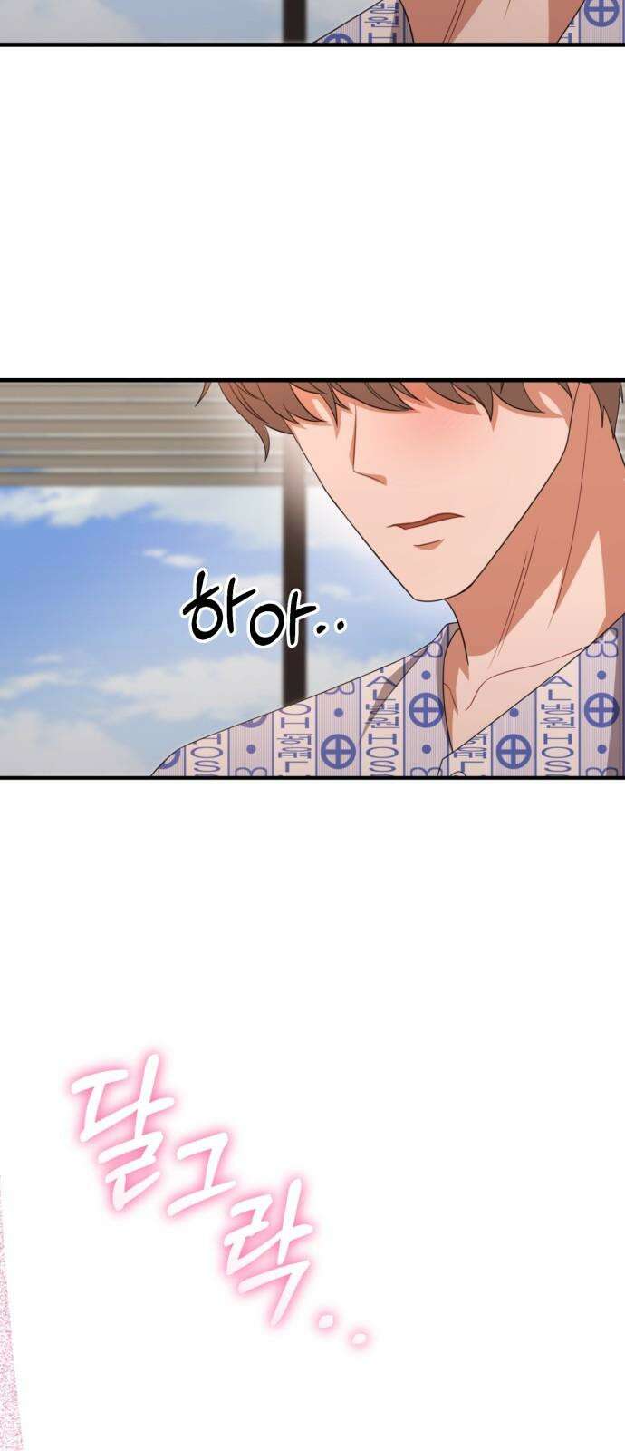 보이는 사랑 39화 34