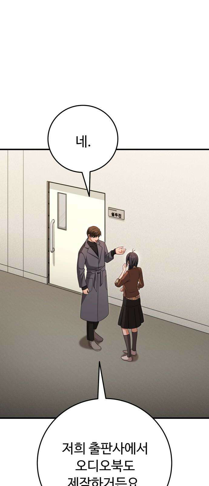 보이는 사랑 39화 41