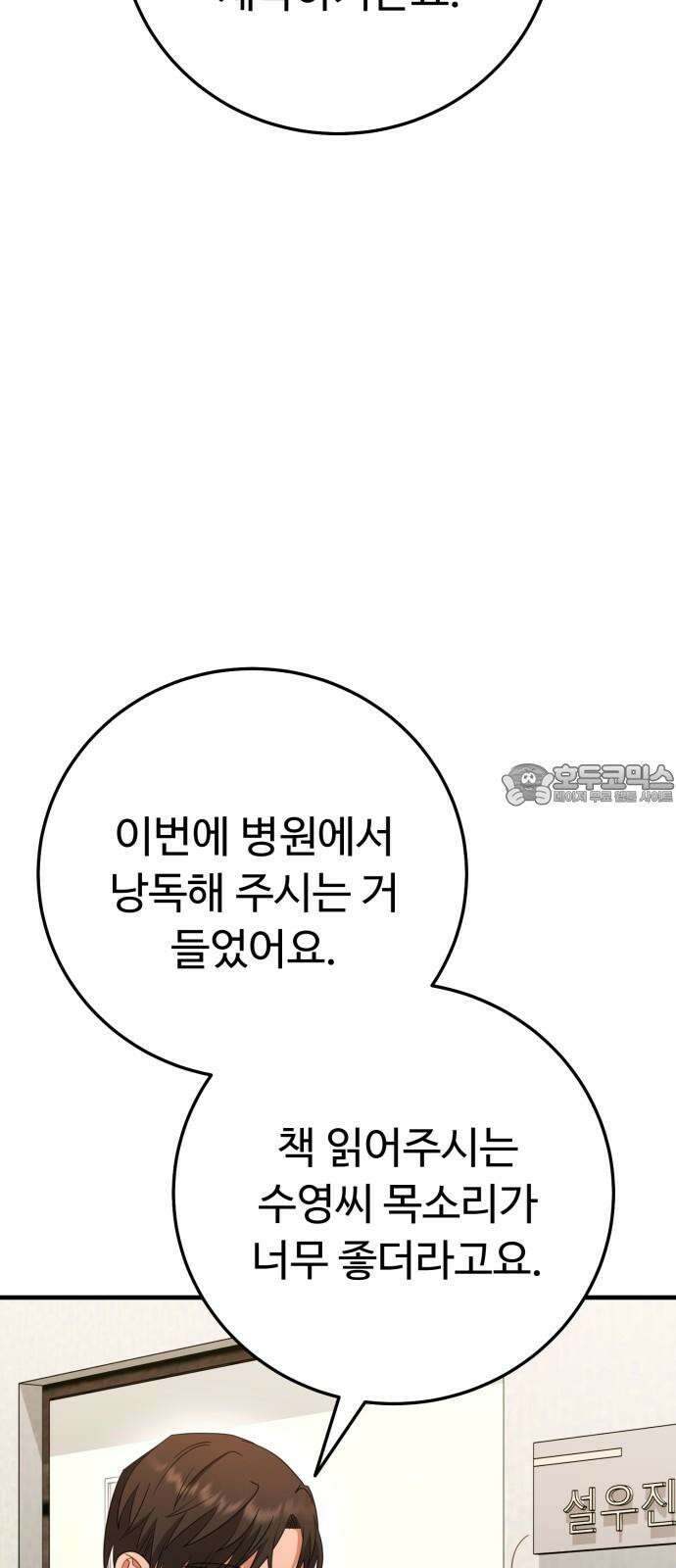 보이는 사랑 39화 42