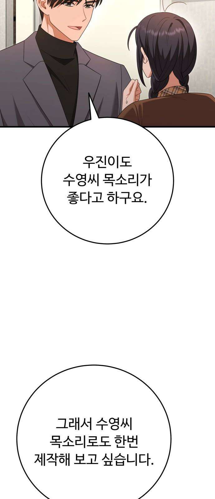 보이는 사랑 39화 43