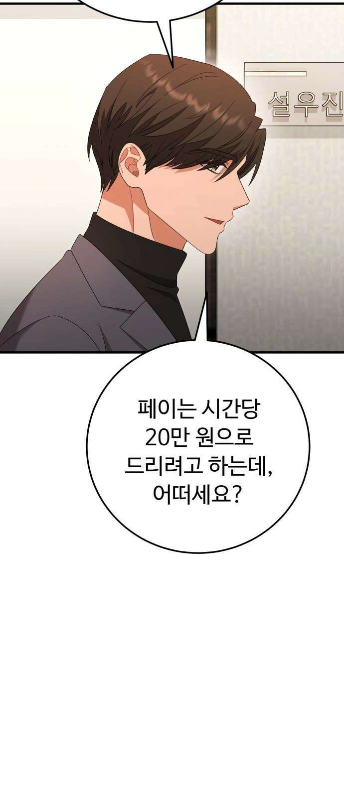 보이는 사랑 39화 44