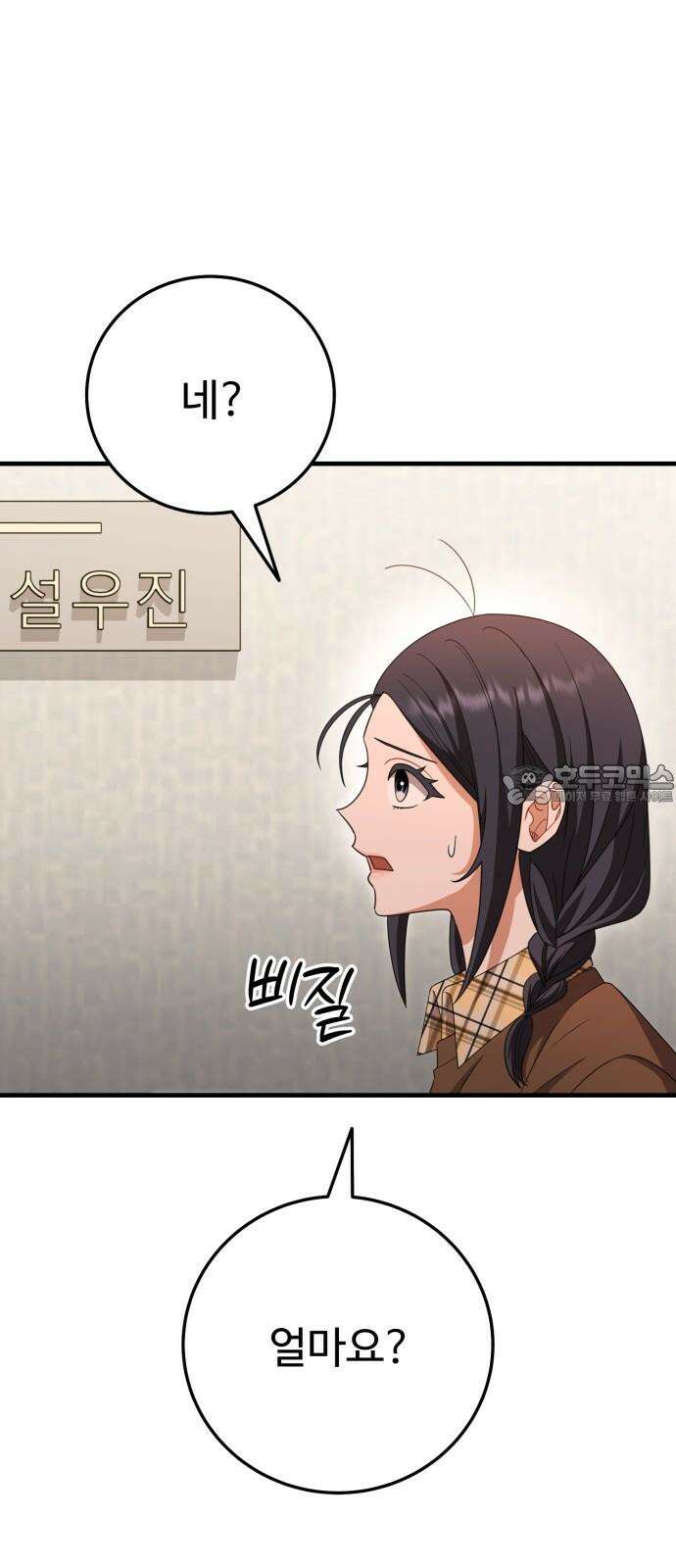 보이는 사랑 39화 45