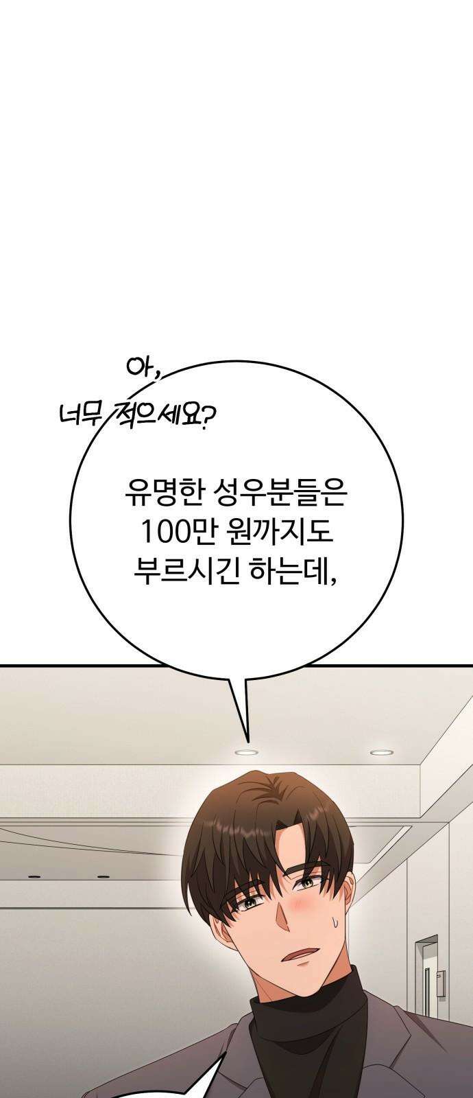 보이는 사랑 39화 46