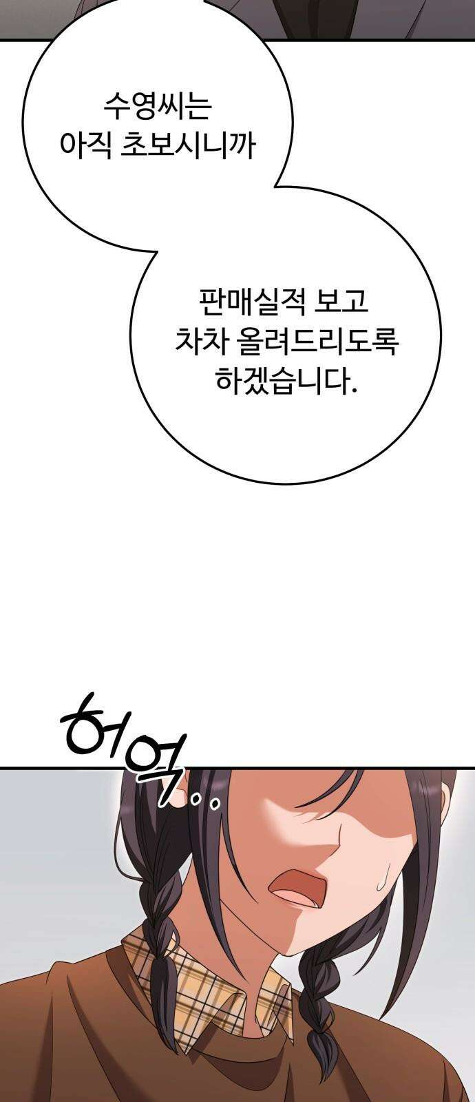 보이는 사랑 39화 47