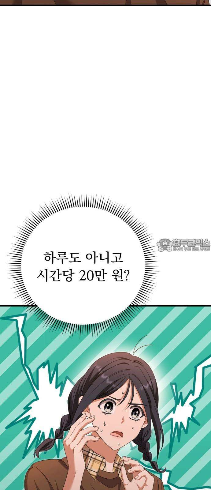 보이는 사랑 39화 48