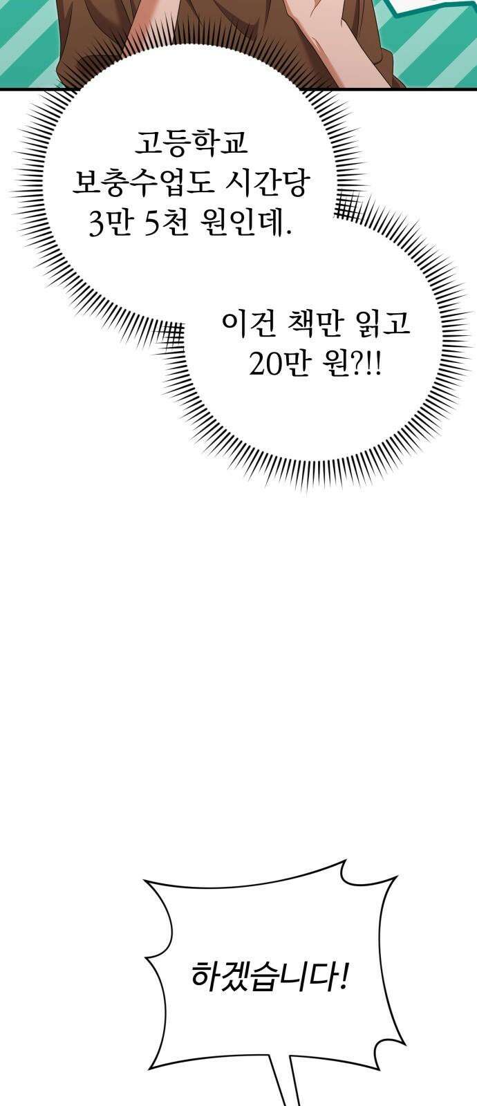보이는 사랑 39화 49