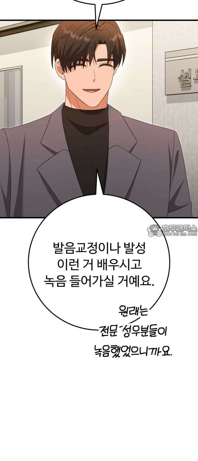 보이는 사랑 39화 51