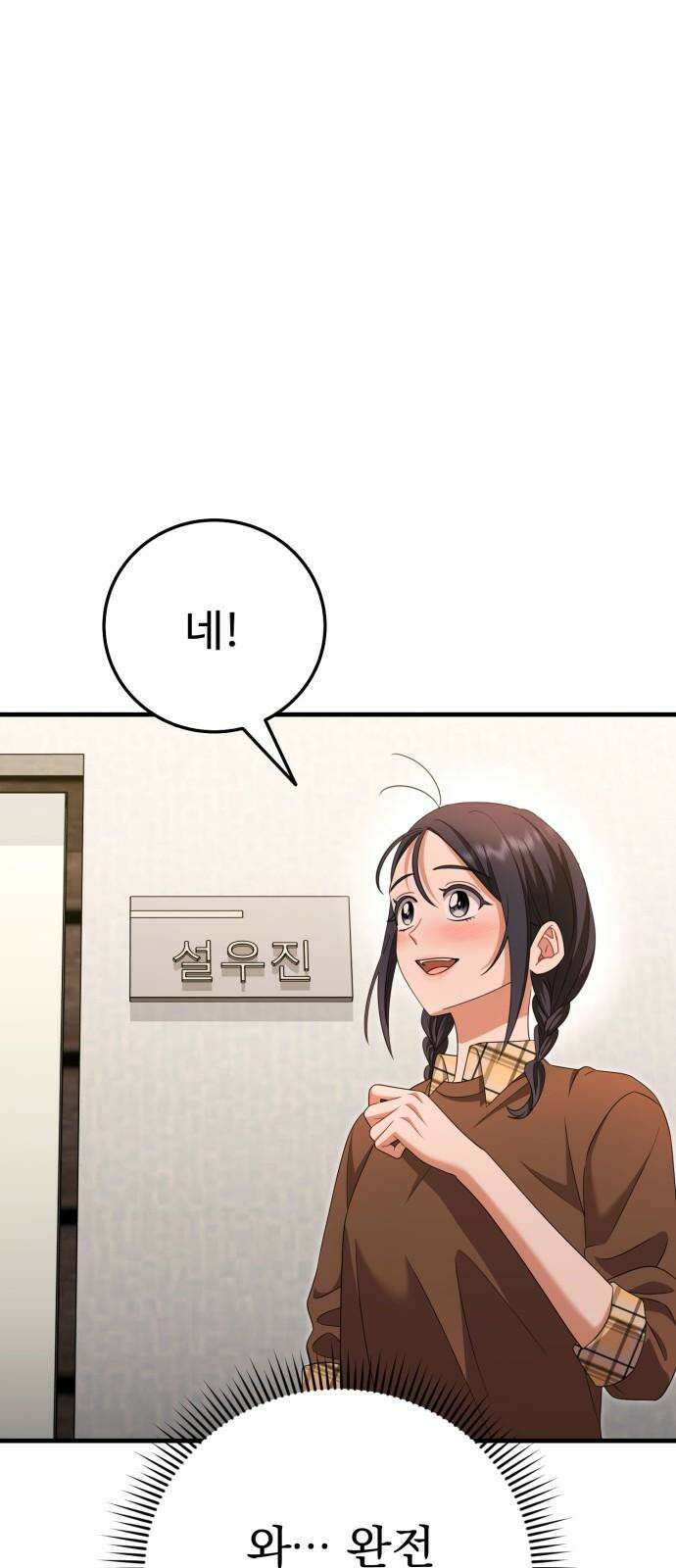 보이는 사랑 39화 53