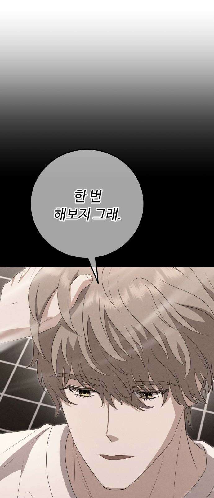 보이는 사랑 39화 55