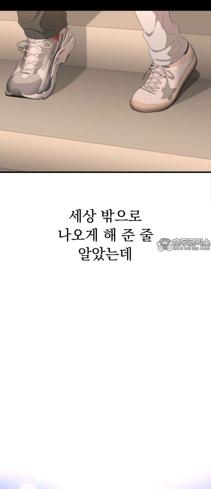보이는 사랑 39화 57