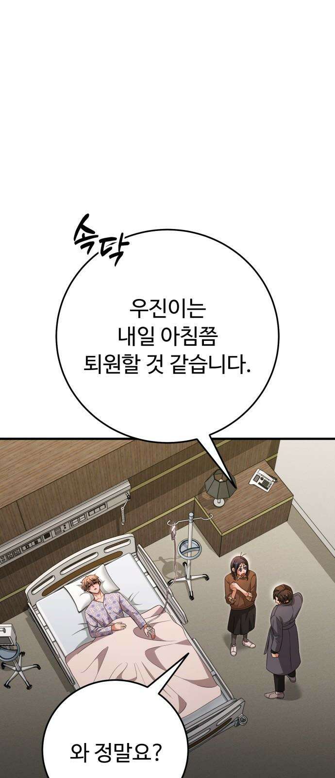 보이는 사랑 39화 61
