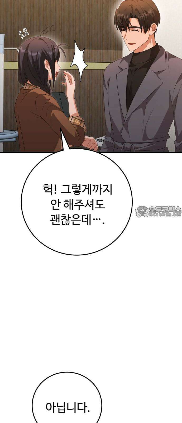 보이는 사랑 39화 63