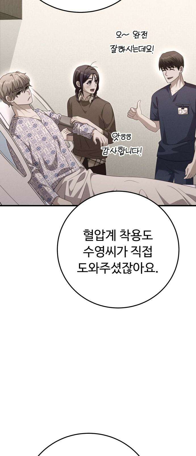 보이는 사랑 39화 65