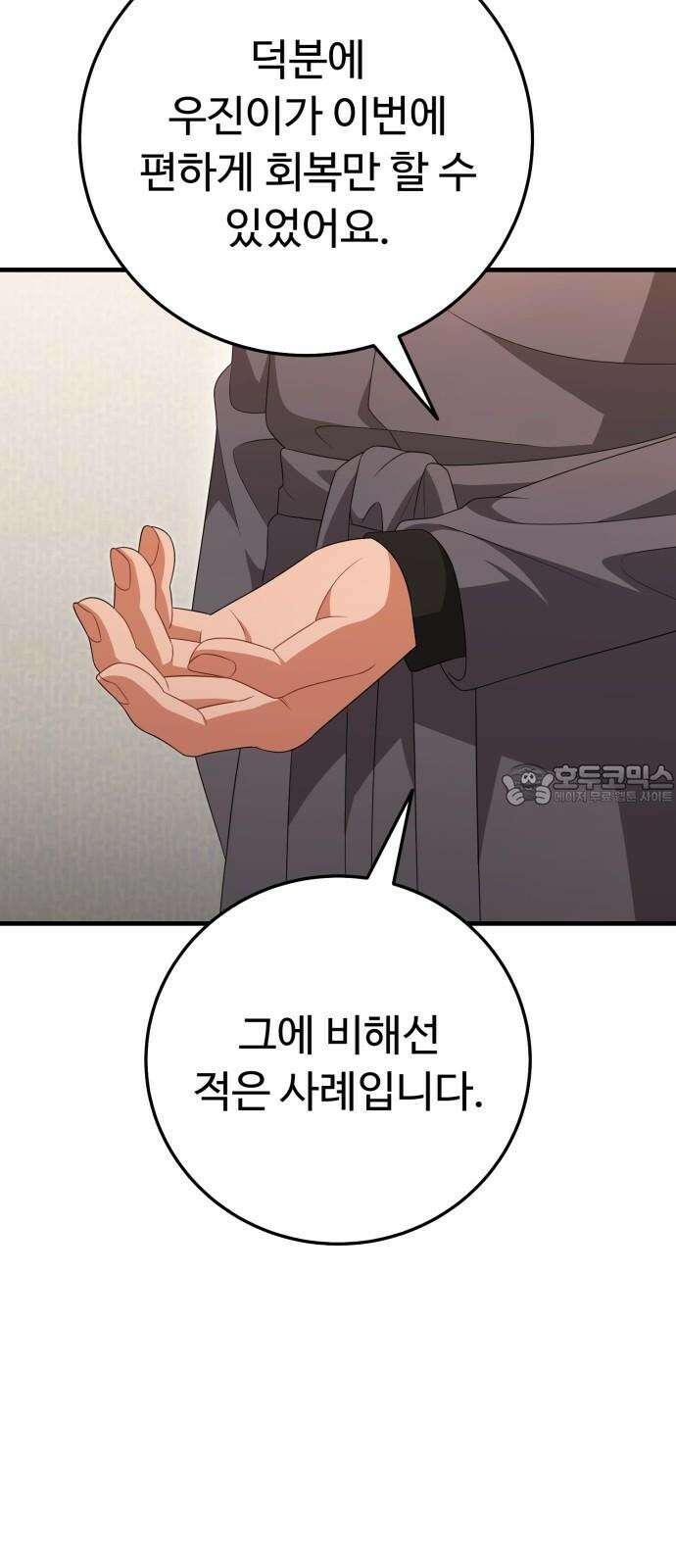 보이는 사랑 39화 66