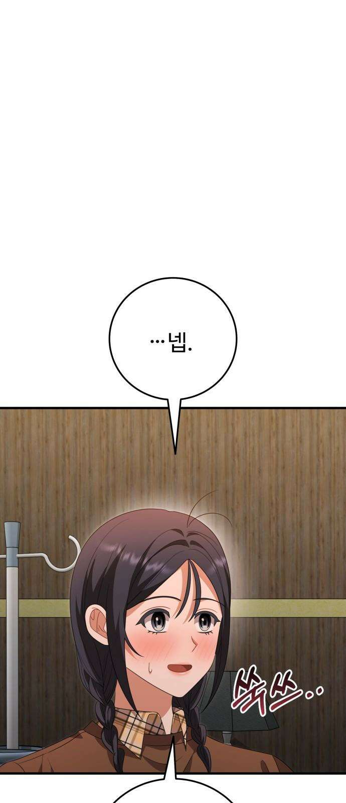 보이는 사랑 39화 68