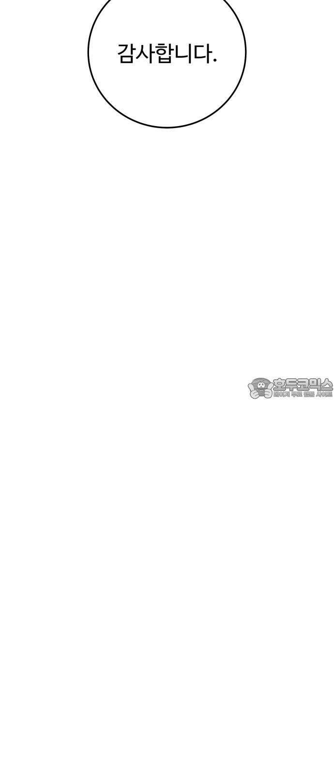 보이는 사랑 39화 69