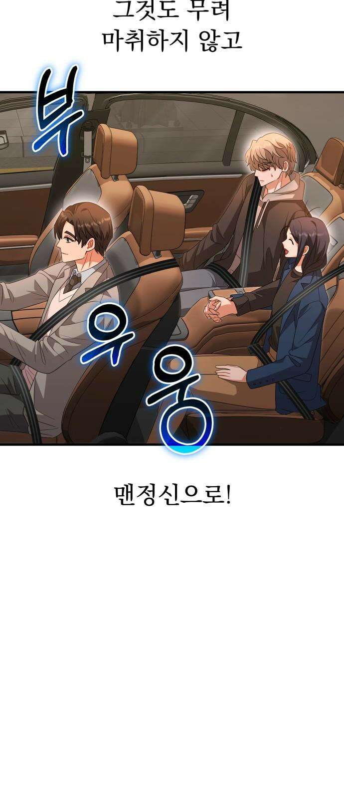 보이는 사랑 39화 71