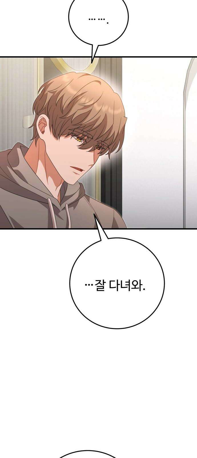보이는 사랑 39화 76
