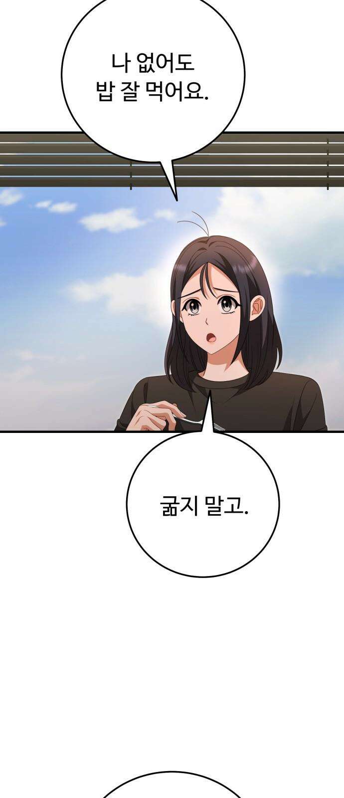 보이는 사랑 39화 77