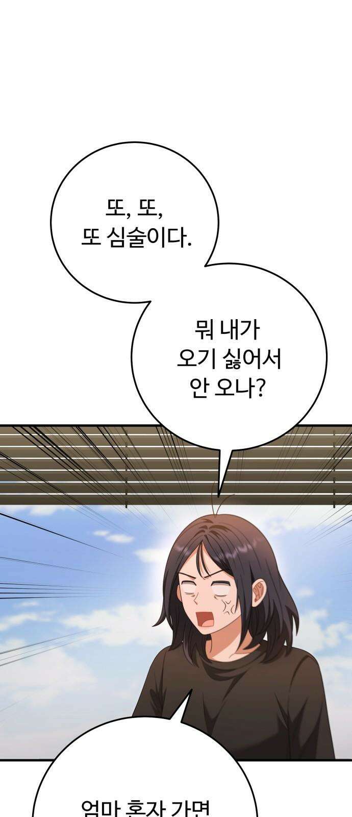 보이는 사랑 39화 79
