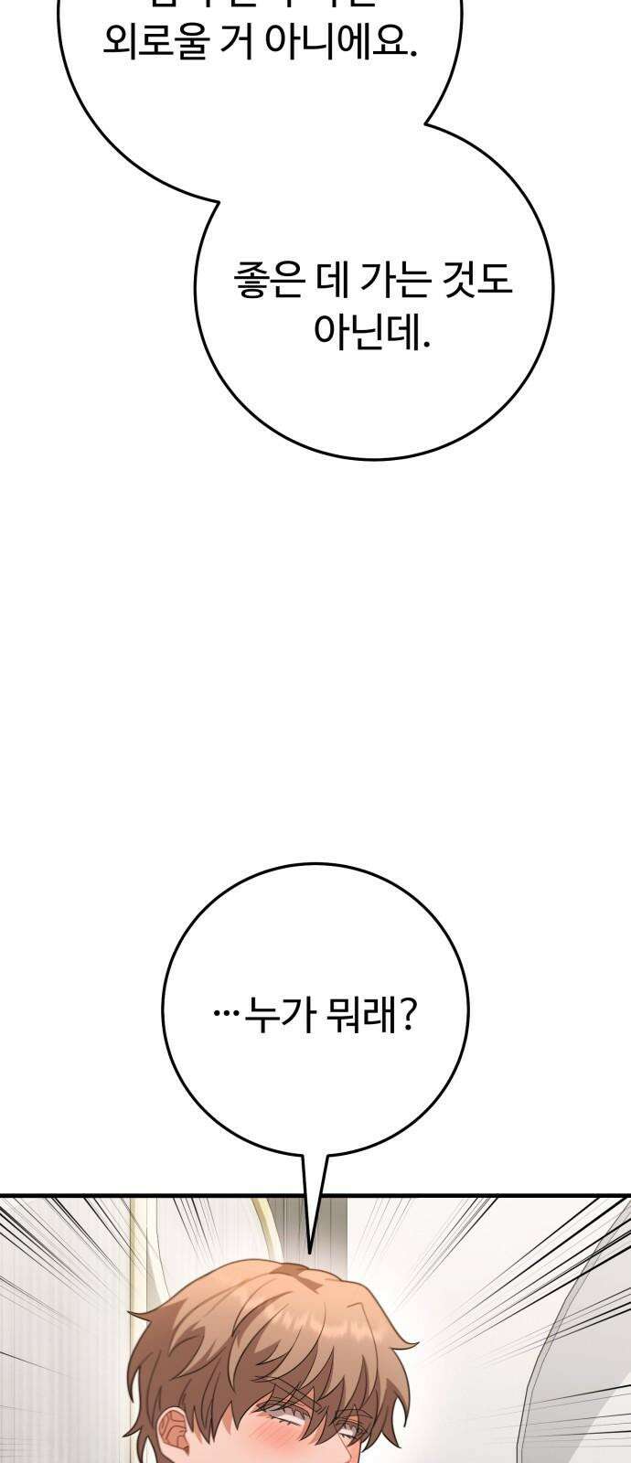 보이는 사랑 39화 80
