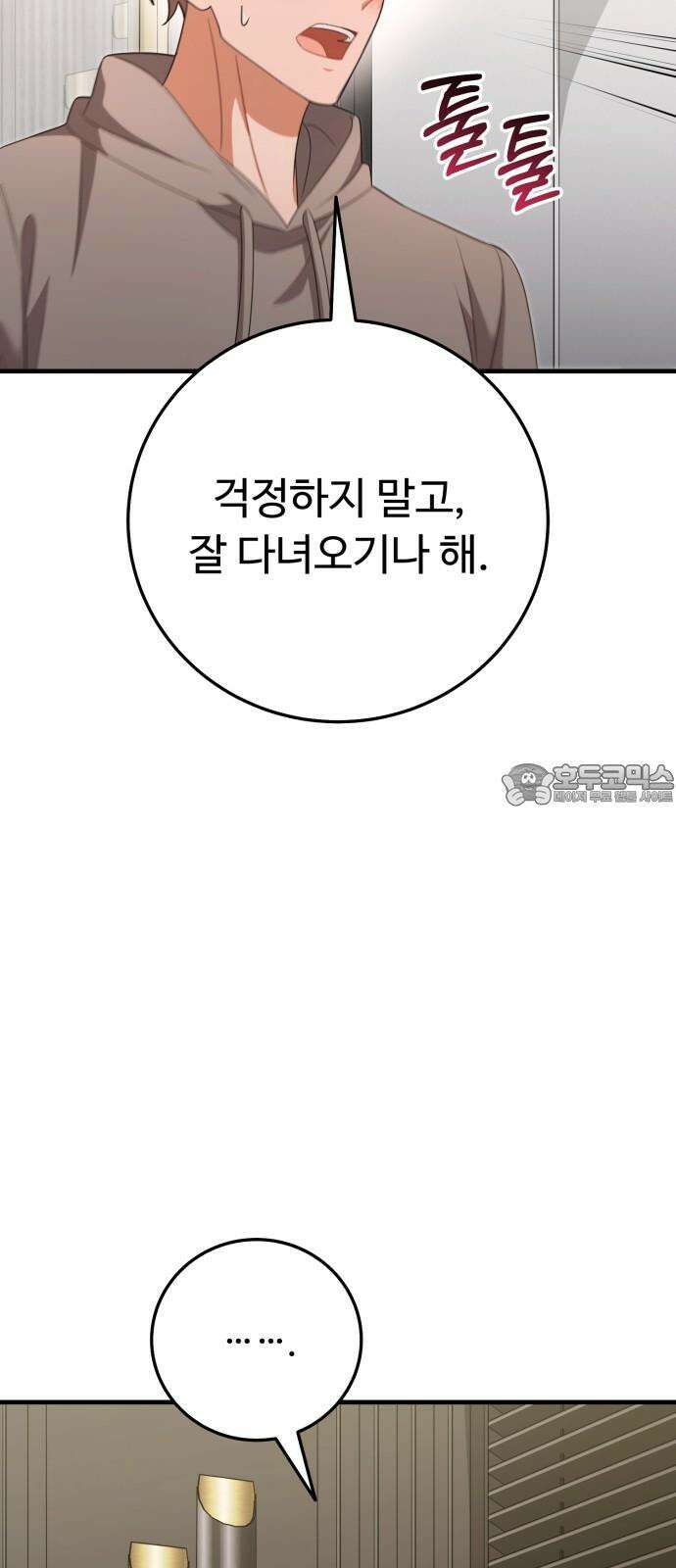 보이는 사랑 39화 81