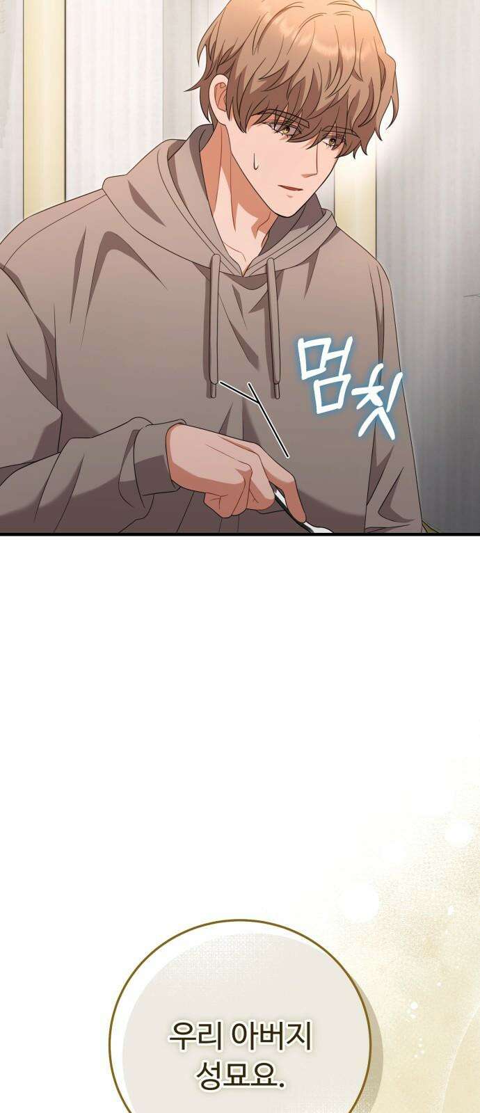 보이는 사랑 39화 83