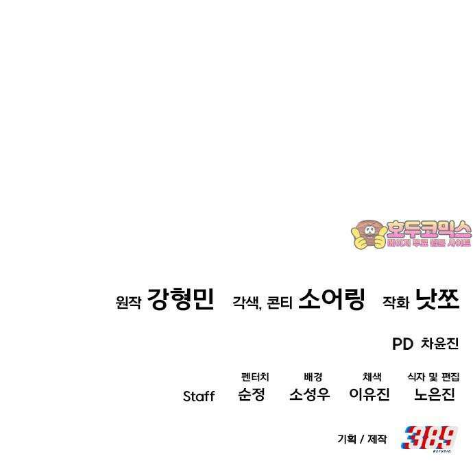 보이는 사랑 39화 85