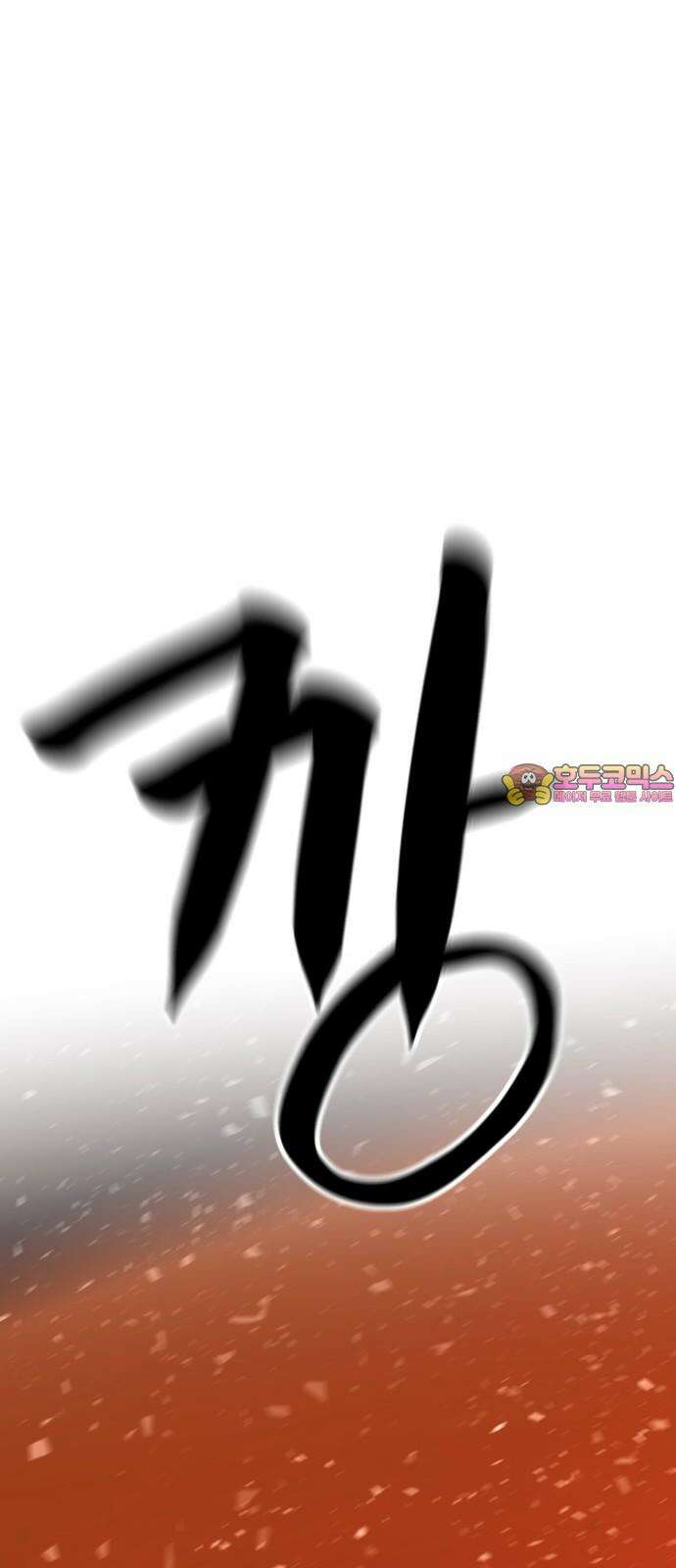 2차전직 스킵용사 63화 1