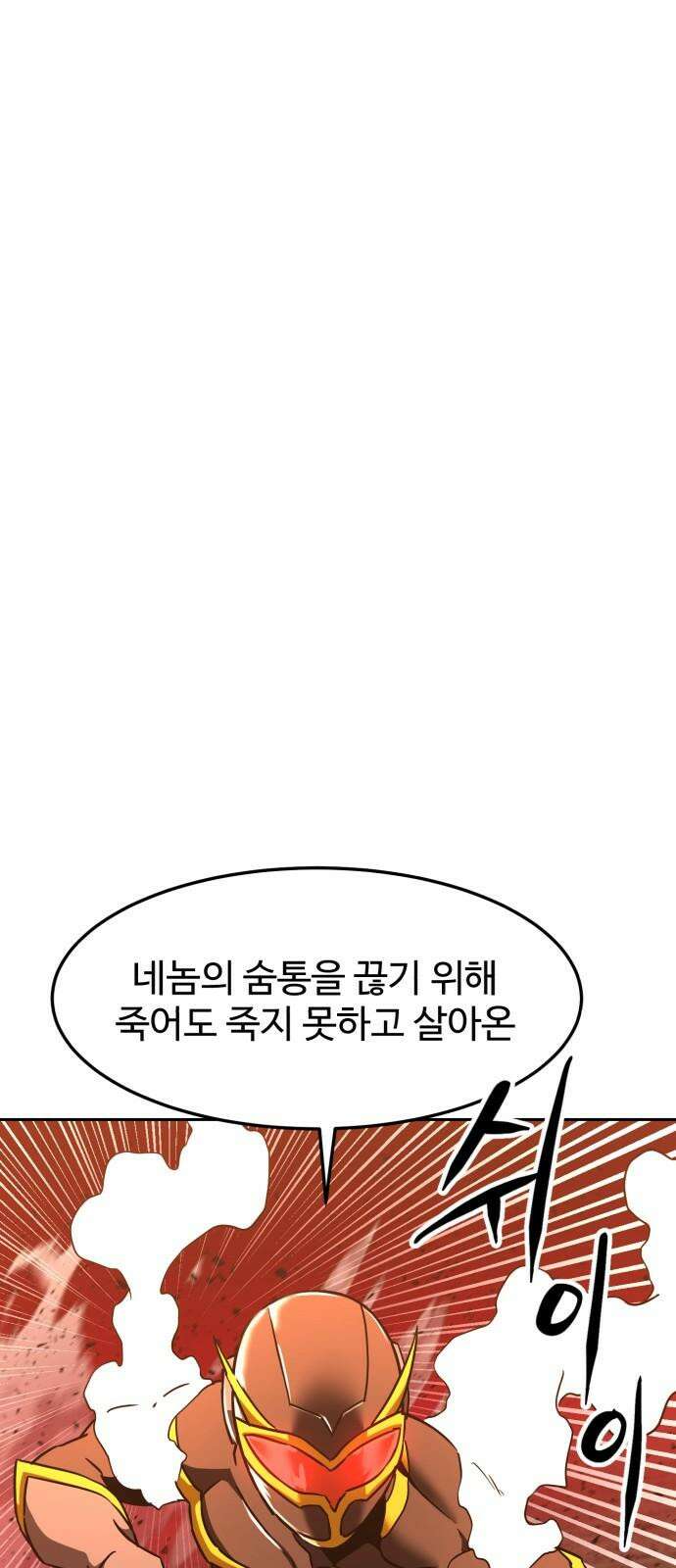 2차전직 스킵용사 63화 5