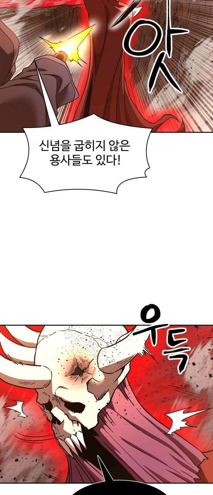 2차전직 스킵용사 63화 7