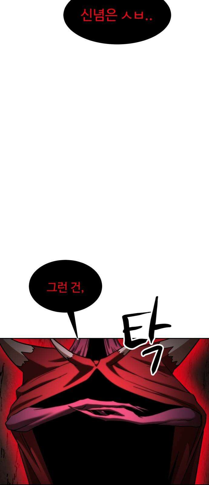 2차전직 스킵용사 63화 8