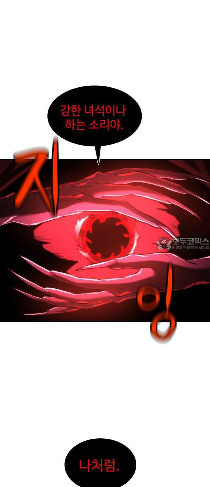2차전직 스킵용사 63화 9
