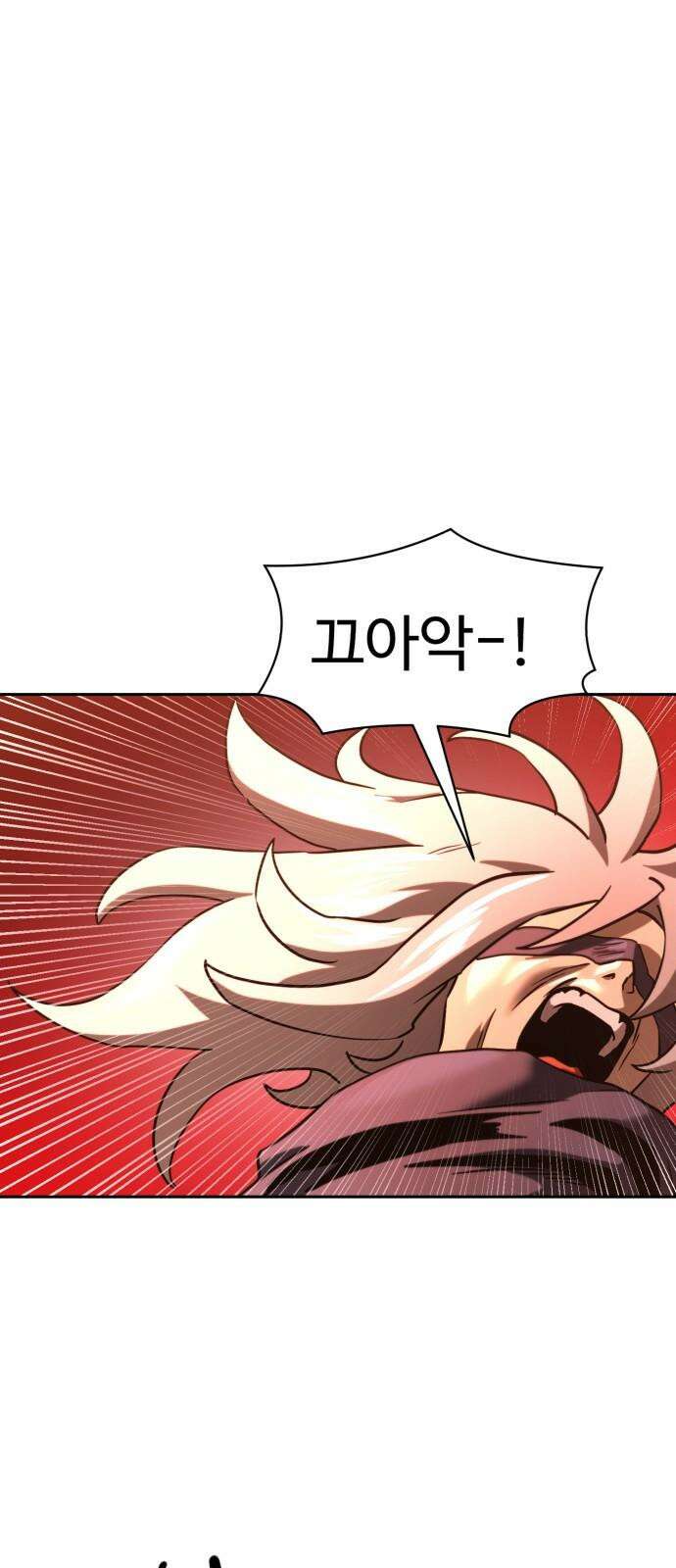 2차전직 스킵용사 63화 11