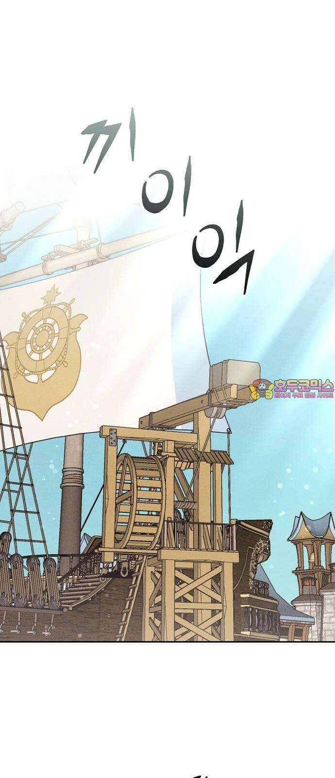 괴물의 바다 64화 1