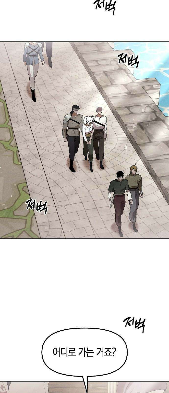 괴물의 바다 64화 2