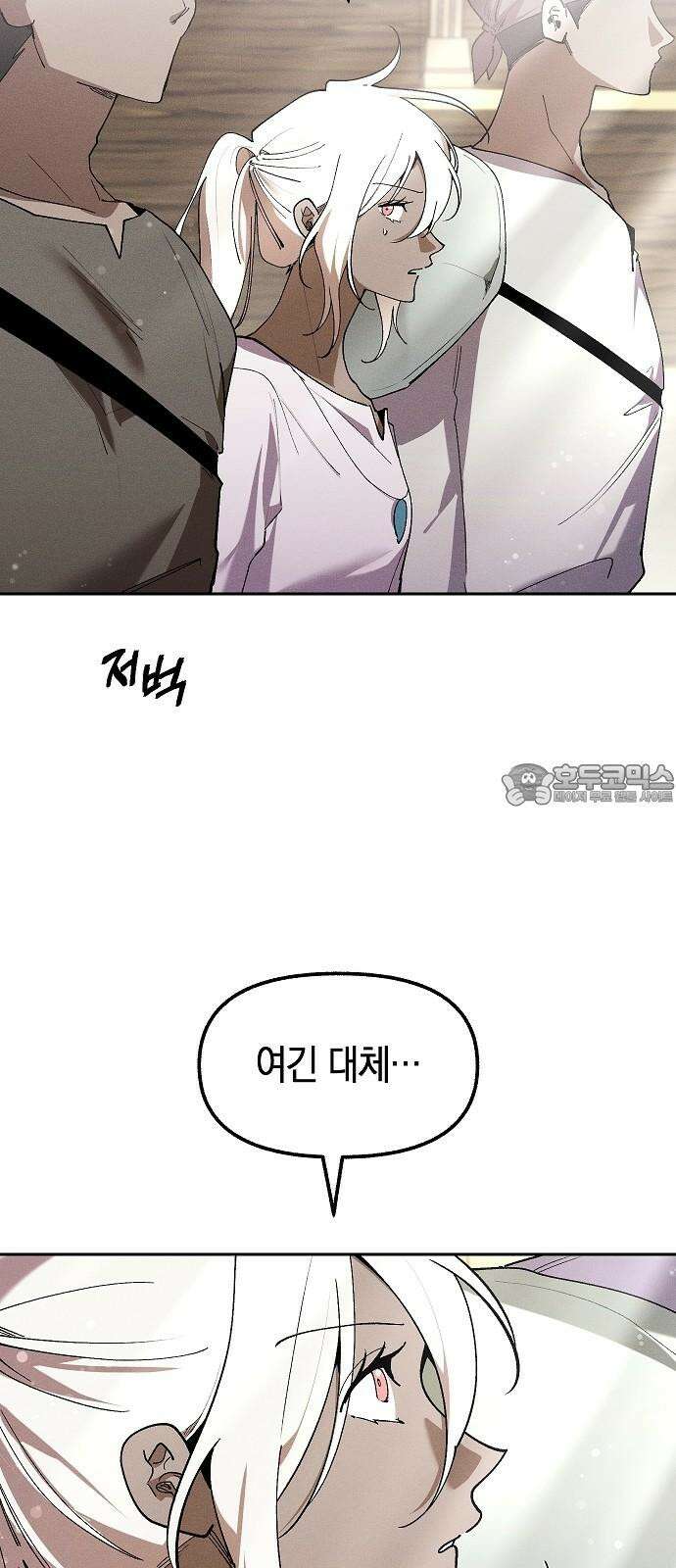 괴물의 바다 64화 3