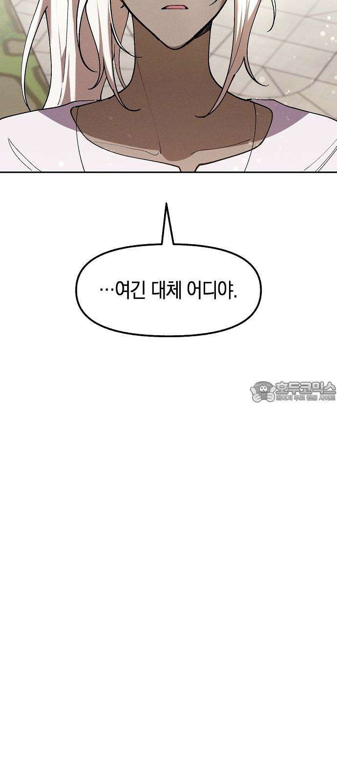 괴물의 바다 64화 6