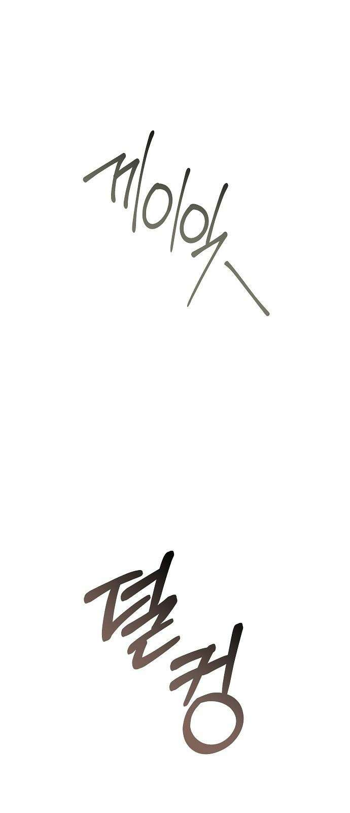 괴물의 바다 64화 7