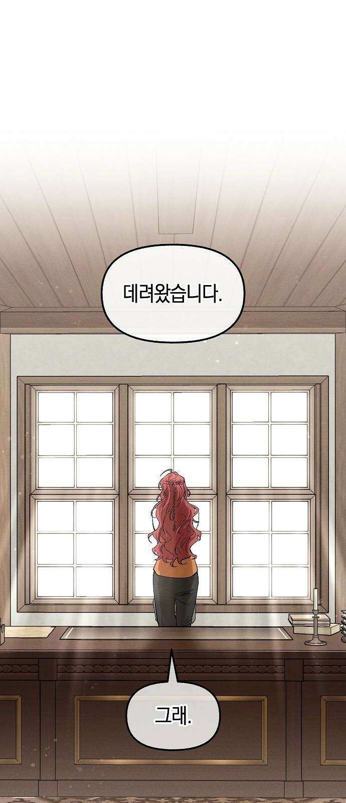 괴물의 바다 64화 8