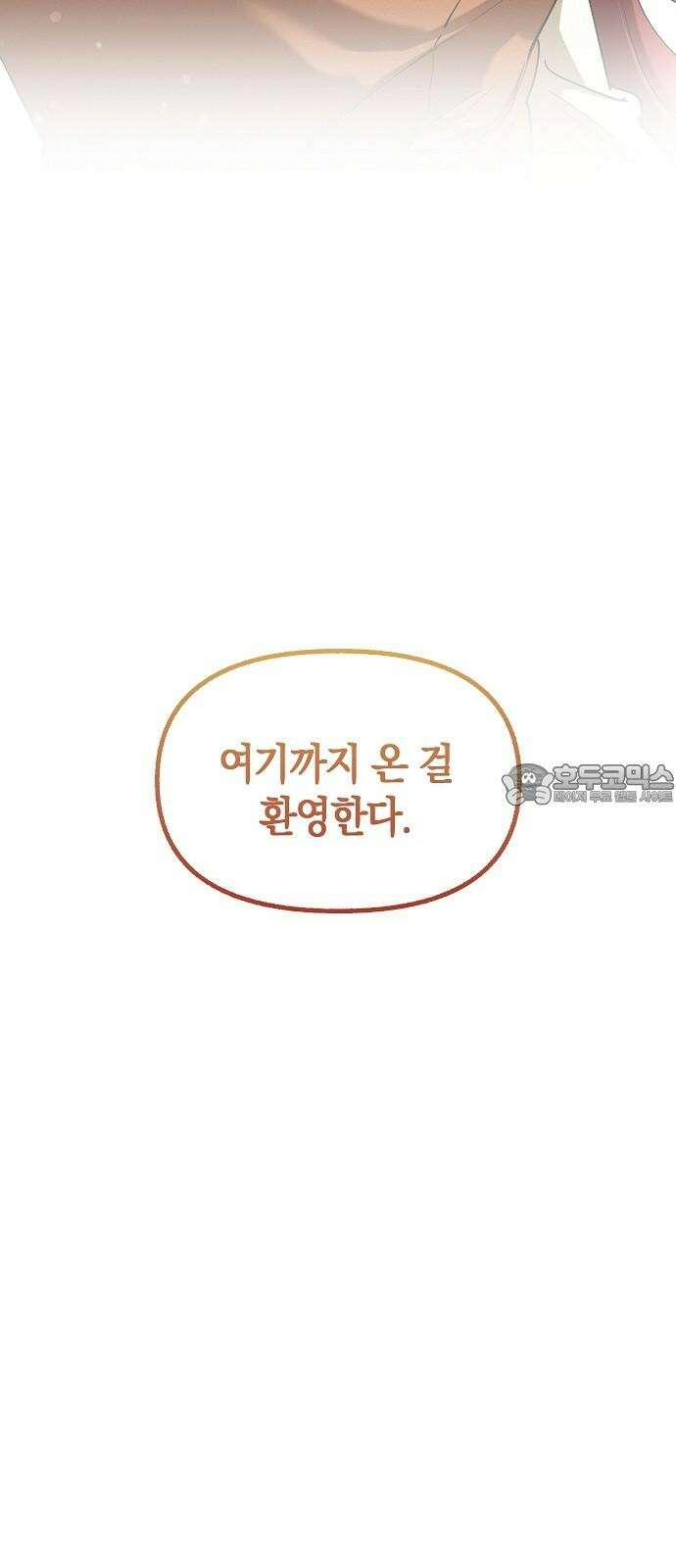 괴물의 바다 64화 12